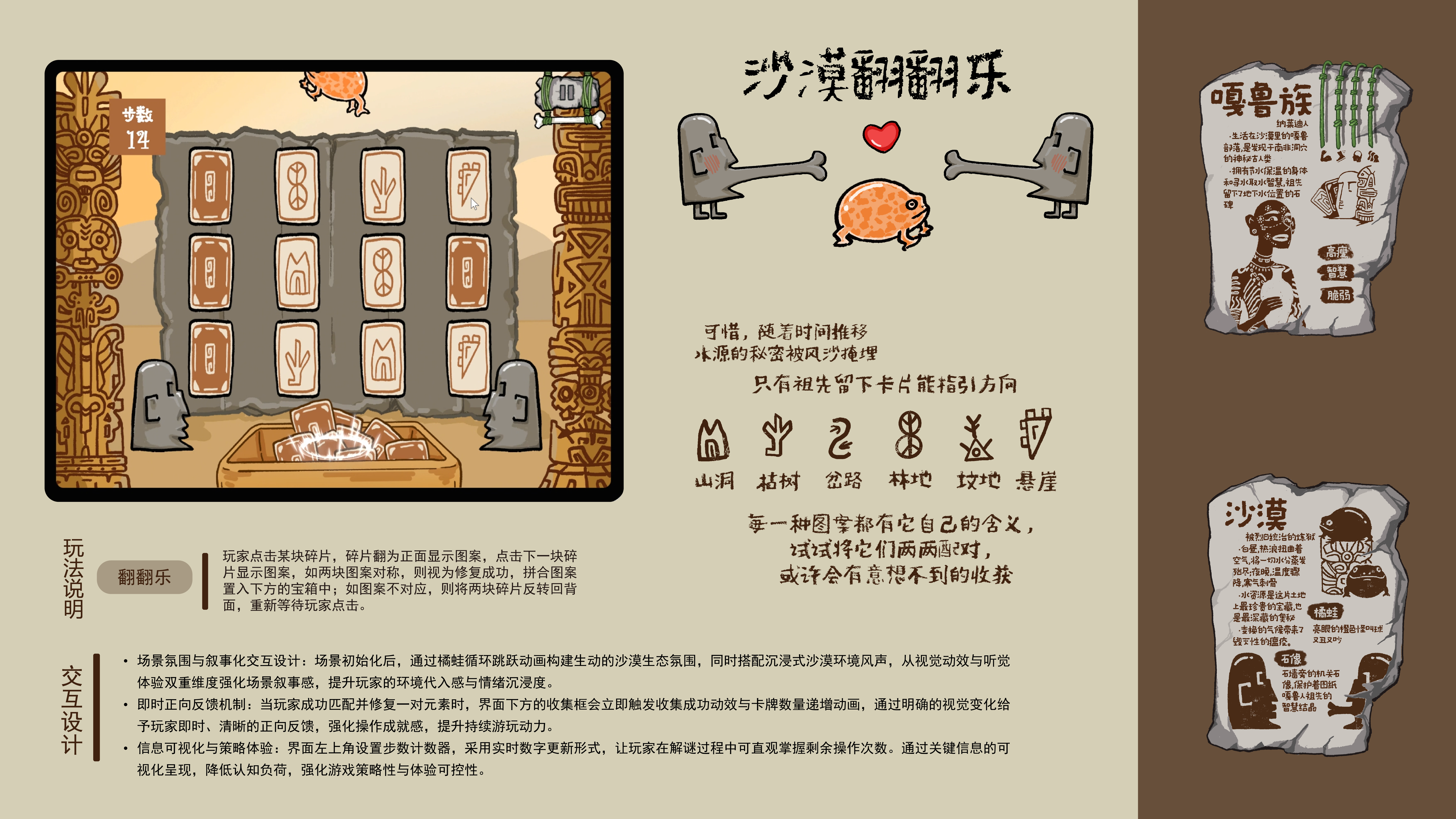 AYA Game | 杨茗作品集